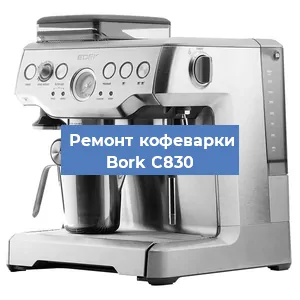Замена жерновов на кофемашине Bork C830 в Нижнем Новгороде